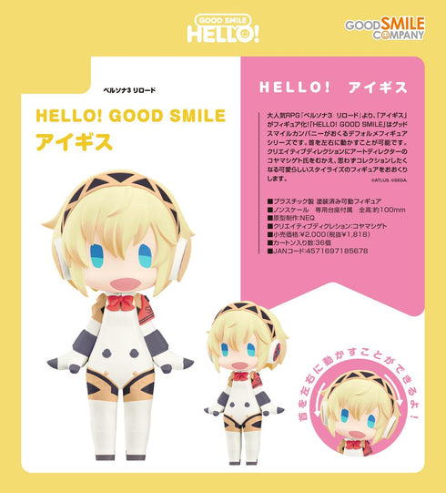 『ペルソナ3 リロード』HELLO! GOOD SMILE アイギス
